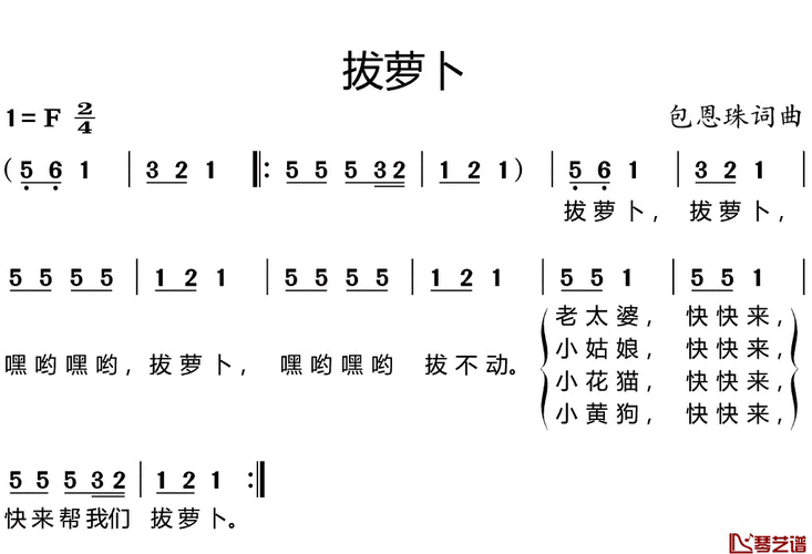 亲吻拔萝卜原声不带歌词不盖被子：精彩旋律呈现