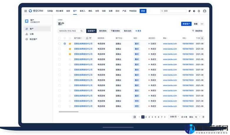 成免费 crm：一站式客户关系管理专家