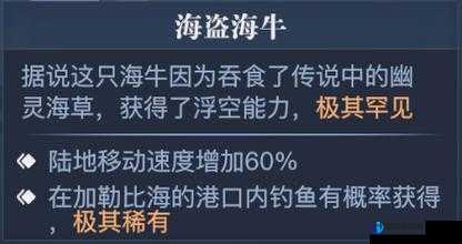 黎明之海稀有坐骑获取攻略：免费获取方法