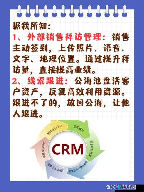 成免费 CRM 特色学生版特点：助力学生成长