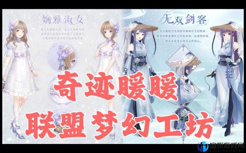 奇迹暖暖 12-6 少女级 S 高分搭配攻略