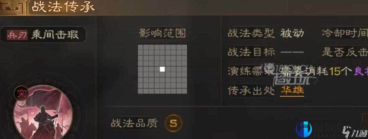 三国志战棋版华雄战法搭配指南