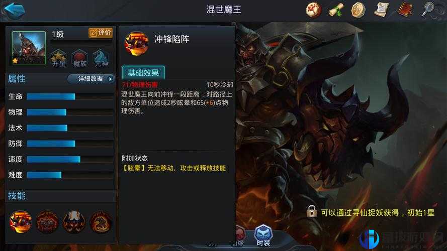 乱斗西游混世魔王全面攻略（最新版）