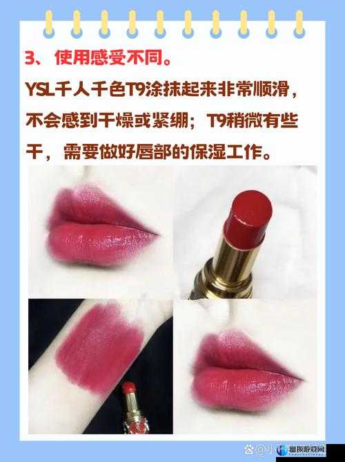 ysl 千人千色口红，打造专属你的魅力唇色