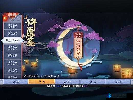 剑网3许愿签怎么得？许愿签获取方法有哪些？