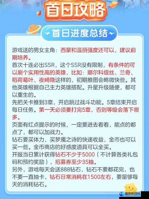 终焉誓约活动攻略：活动介绍与玩法指南