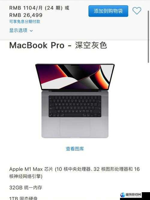 美国MacbookPro日本：科技与地域的交汇