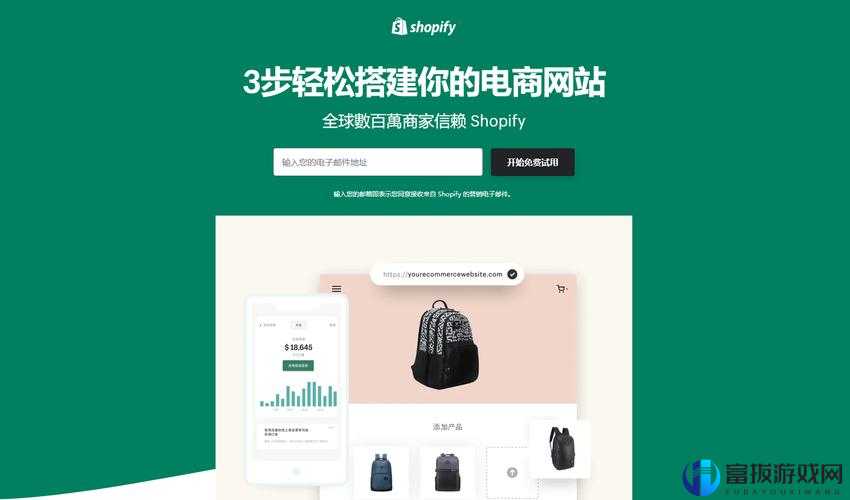 又更又租俄罗斯 SHOPIFY：优质跨境电商平台