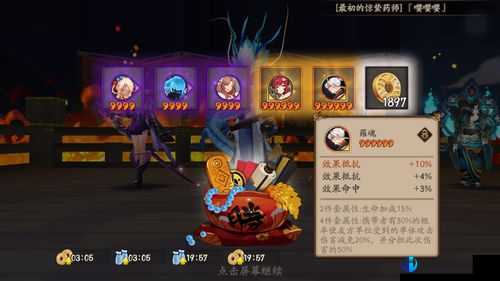 阴阳师业原火痴之阵通关技巧