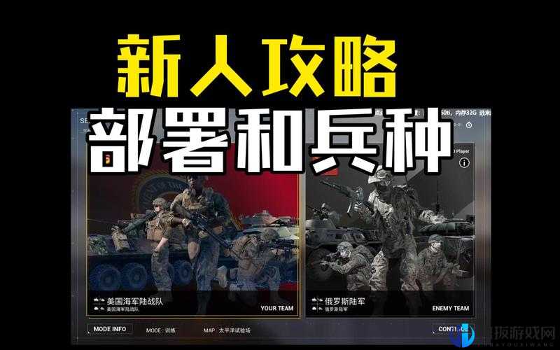 要塞突袭最佳阵容：集中优势兵种部署