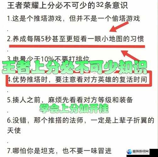 王者高手意识提升技巧要点