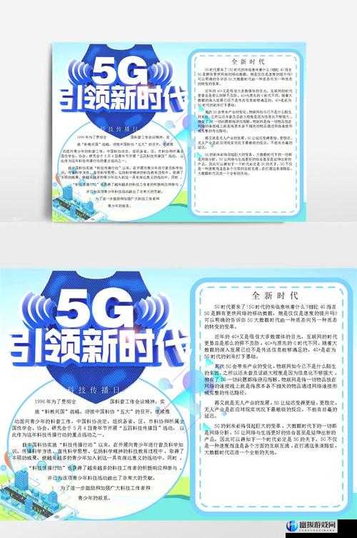 5G2.6GHz：引领通信新时代