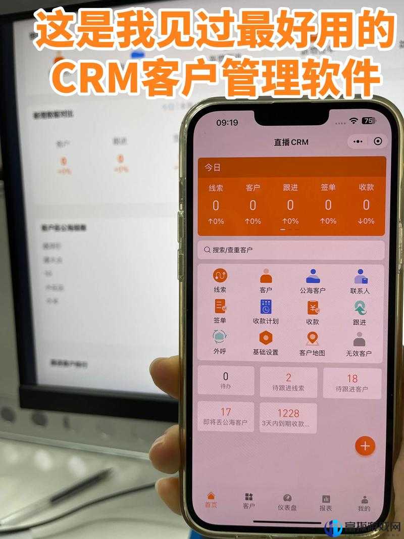 免费 CRM 系统推荐：提升销售管理效率的利器