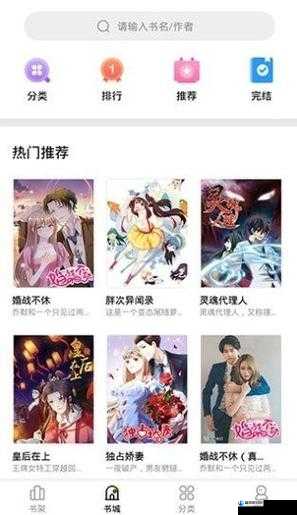 妖精动漫官方登录页面免费漫画精彩呈现