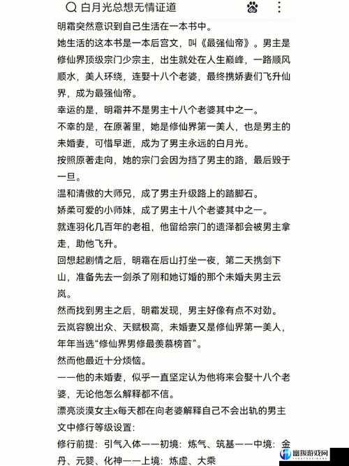 女主收集 jiy 恢复法力：快穿系统之旅