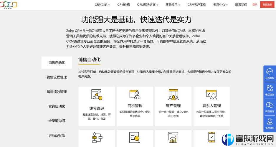 如何选择合适的免费 CRM 系统：避坑指南