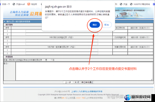 满 18 点安全转入 2024 的步骤是什么