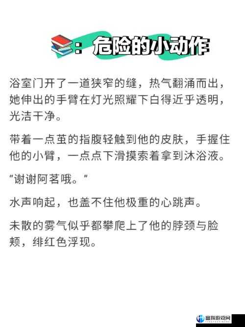 手不安分上下游：办公室的禁忌游戏