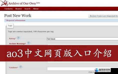 ao3 官方网站进入：便捷通道指南