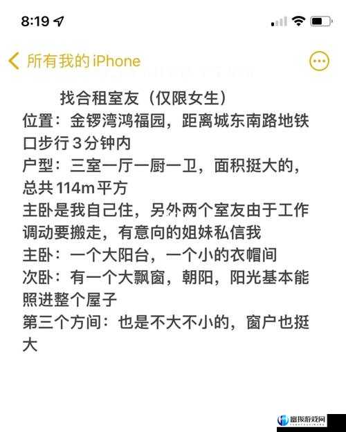 与糙汉合租需注意哪些事项