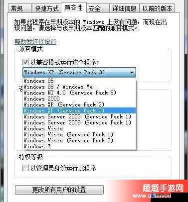 终结者 2 审判日 PC 版闪退解决办法