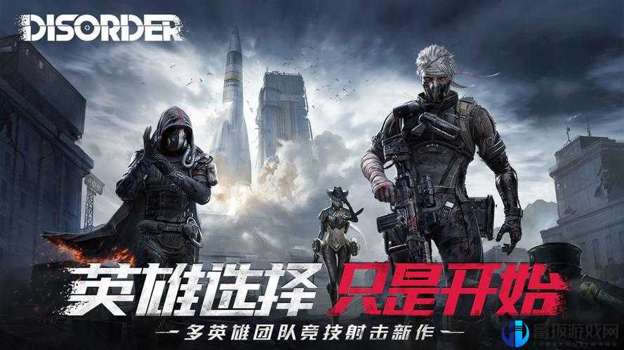 Disorder 公测时间确定了吗